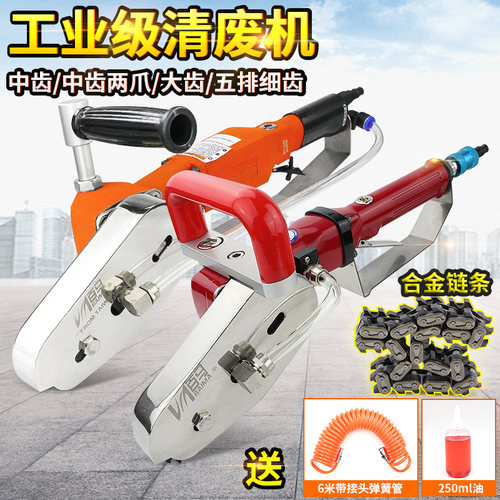 台湾BM-X8气动清废机瓦楞纸卡纸彩盒除废机排废机打边机链条 - 封面