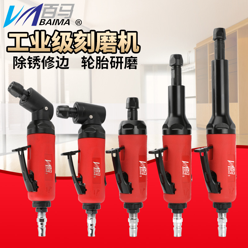 台湾百马BM-A气动刻磨机 直磨机弯头115度90度加长杆打磨机风磨机