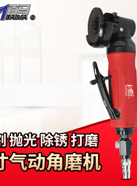 百马BM-233气动角磨机2寸风动磨光机抛光砂光机/角向磨光机