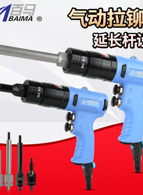 台湾百马W02L气动拉铆螺母枪拉母枪拉帽枪拉卯抢螺母枪螺丝纹工具