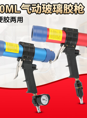 欧维尔筒装硬胶310ml气动玻璃硅胶枪/发泡压胶枪/堵缝枪调速OW-Q3