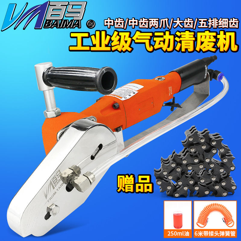 台湾百马BM-X9气动清废机 瓦楞纸卡纸彩盒除废机排废机打边机链条