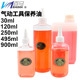 120ml气动工具保养油250ml保养油500ml白矿油900ml气动油风批油
