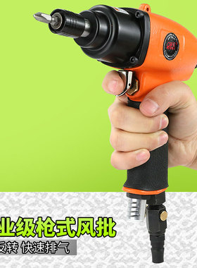 欧维尔OW-10HP气动枪式风批 10H双锤风动螺丝刀起子改锥