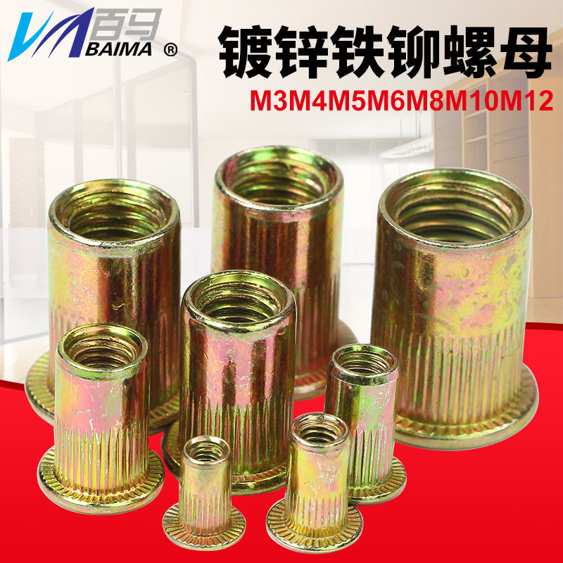 拉铆螺母拉帽平头柱纹铆螺帽滚花拉铆螺母铆钉M3M4M5M6M8M10