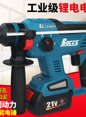 Boccs BLSB21B无刷充电式电锤电镐大功率冲击钻混凝土锂电电锤