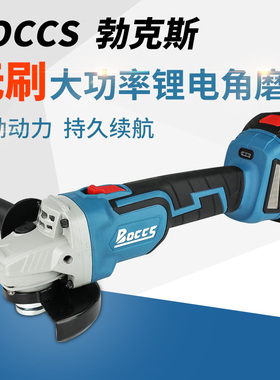 勃克斯BOCCS充电式角磨机无刷锂电池多功能大功率切割机JB 18B