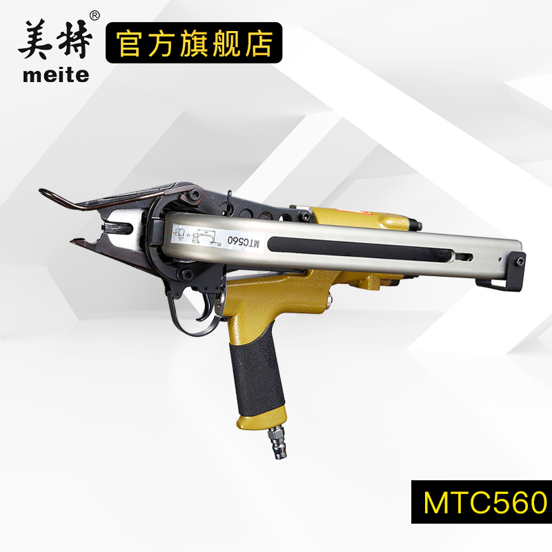 美特气动c型枪MT560气钉枪手动HC45钉枪扣环鸡笼床垫植物固定绑扎