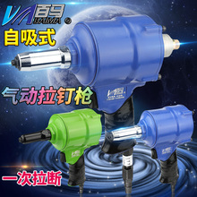 台湾百马Q2气动枪式拉钉枪Q3 拉钉枪钳Q8铆钉枪 铆钉钳2.4-4.8mm