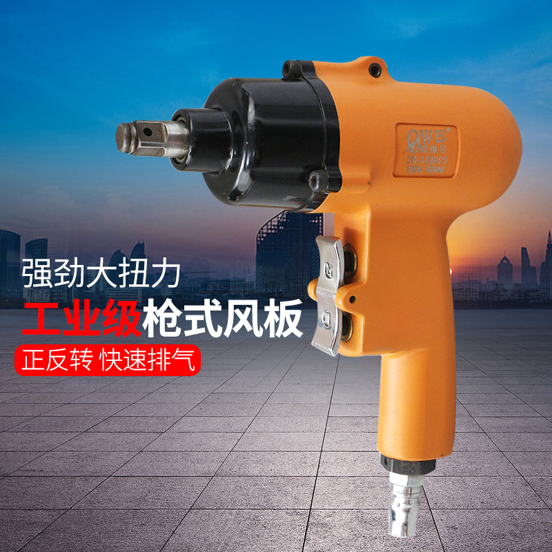 百马BM-AB8HPD气动枪式风批3/8方头风扳螺丝刀起子改锥