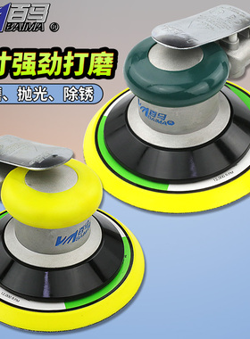百马BM-A9工业级6寸150MM气动砂纸机 抛光机 打磨机 干磨