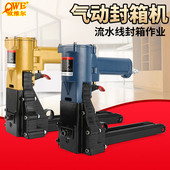 机 35气动封箱机3522纸皮纸箱包装 欧维尔OW 3519气动封箱枪ADCS19