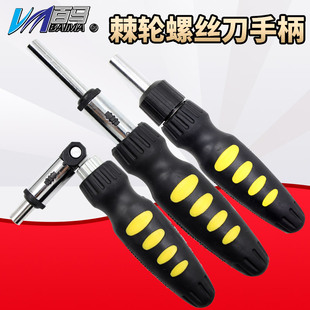 螺丝刀手柄 加长三方向多功能棘轮螺丝刀批头把手 六角6.35mm 1/4