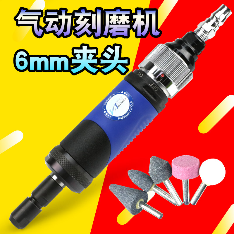 百马BM-9M可调速气动刻磨机抛光砂光打磨补胎磨光机6mm 五金/工具 气动磨光机 原图主图