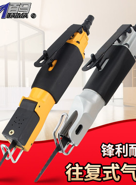 台湾百马 气动往复锯 两用气锉气锯 切割机 气割 气动锯刀 气动锯