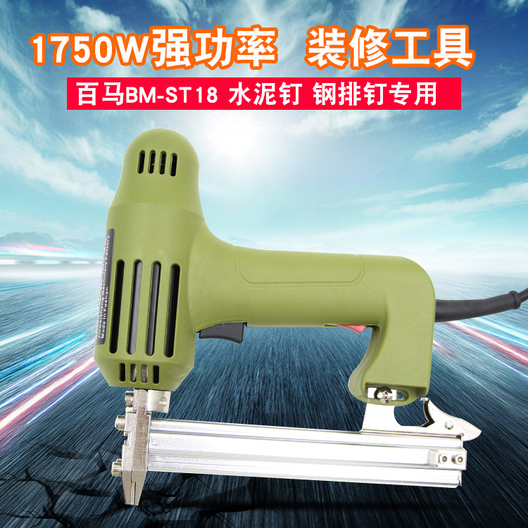 百马st18电动st15混凝土钢钉枪