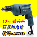 牧田手电钻电动螺丝刀工具家用多功能电转220V手枪钻M0600B