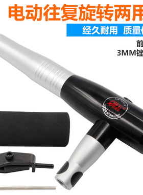 欧维尔OW-06D往复式电动锉两用旋转抛光磨光锉刀 电动吊磨机