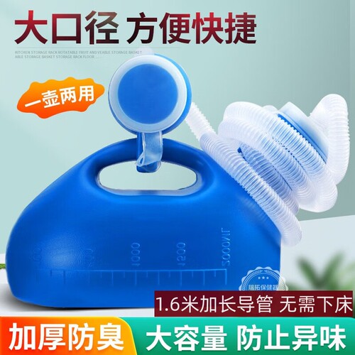 男士尿壶老人夜壶男用宝宝小便器接尿器带管家用儿童加厚女士卧床