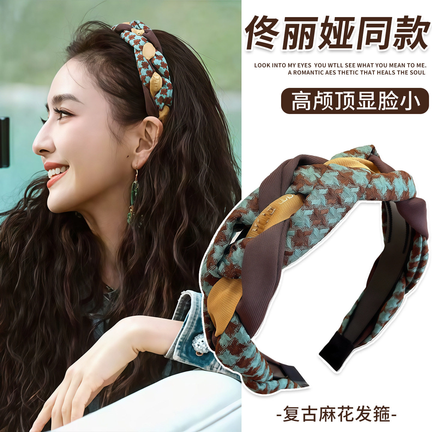 佟丽娅同款编织麻花发箍女带齿防滑高颅顶小香风发卡网红夏天头饰