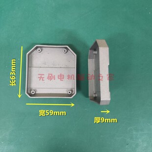 电动扳手驱动板铝壳灌胶盒子+灯盖板 PCB塑胶外壳 无刷控制器外壳