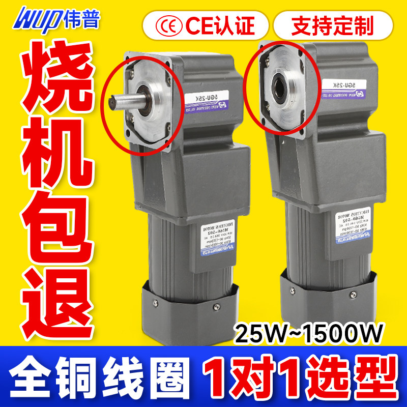 伟普直角调速电机中空中实直角齿轮减速电机90度220V减速机一体机