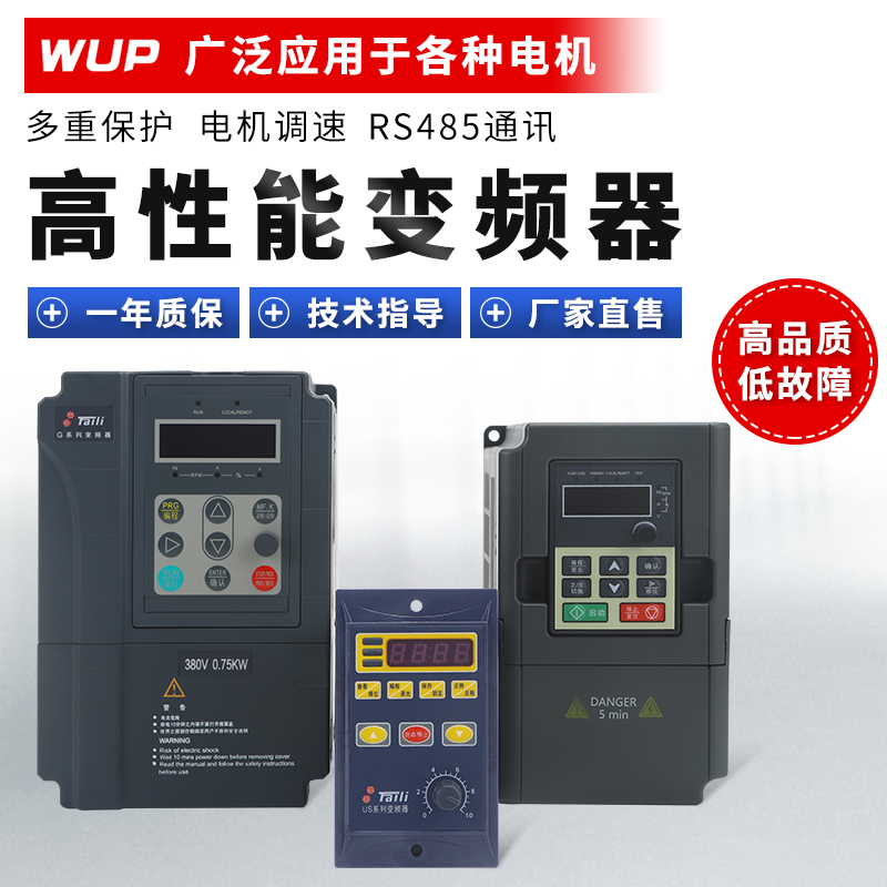 重载变频器0.4 0.75 1.5 2.2KW单相220V三相380V电机马达调速器 五金/工具 通用变频器 原图主图