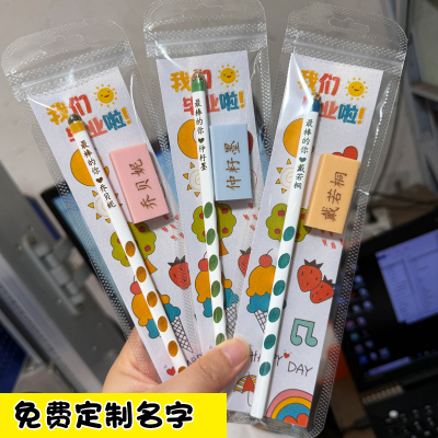 小学生铅笔橡皮免费刻字