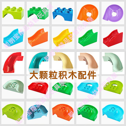 大颗粒积木小球滑道转盘倒球件