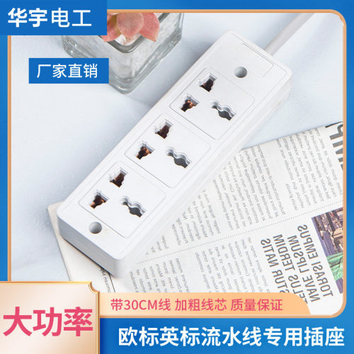 雅奇工业家用阻燃PP一体纯铜插座