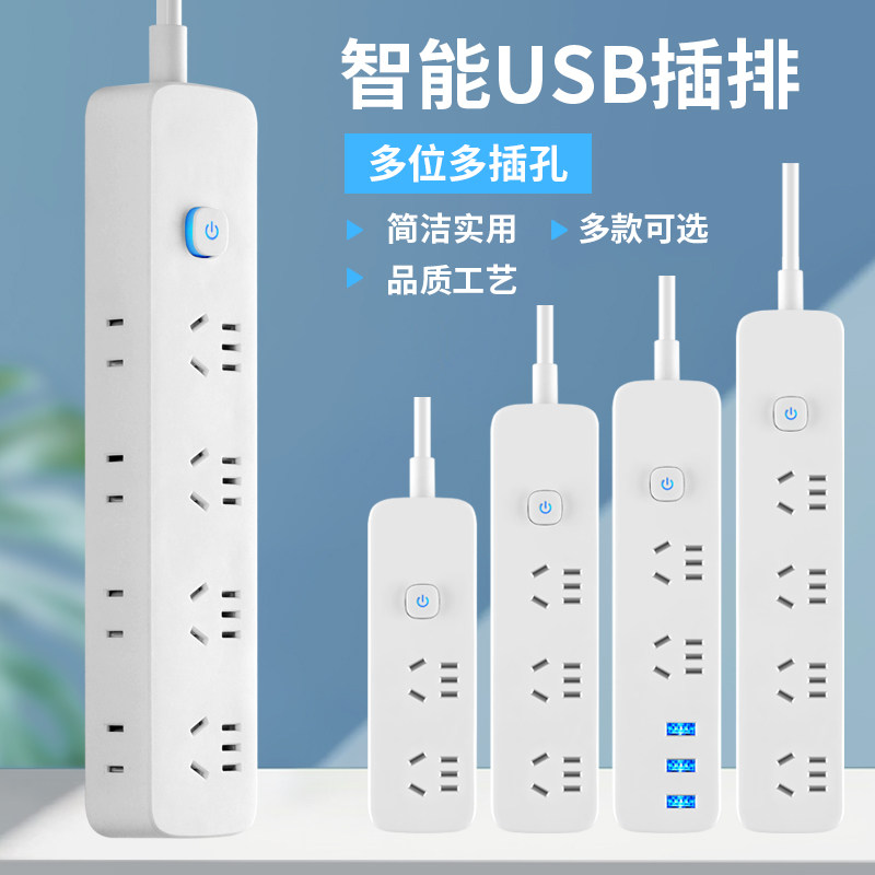 大功率多功能接线板插座排插家用宿舍神器插座板无线插板带线插排,电子/电工,接线板,淘宝优惠券,粉丝福利购,淘宝优惠卷