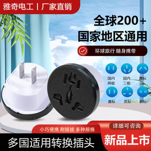 转换插座多功能转换器国际通用