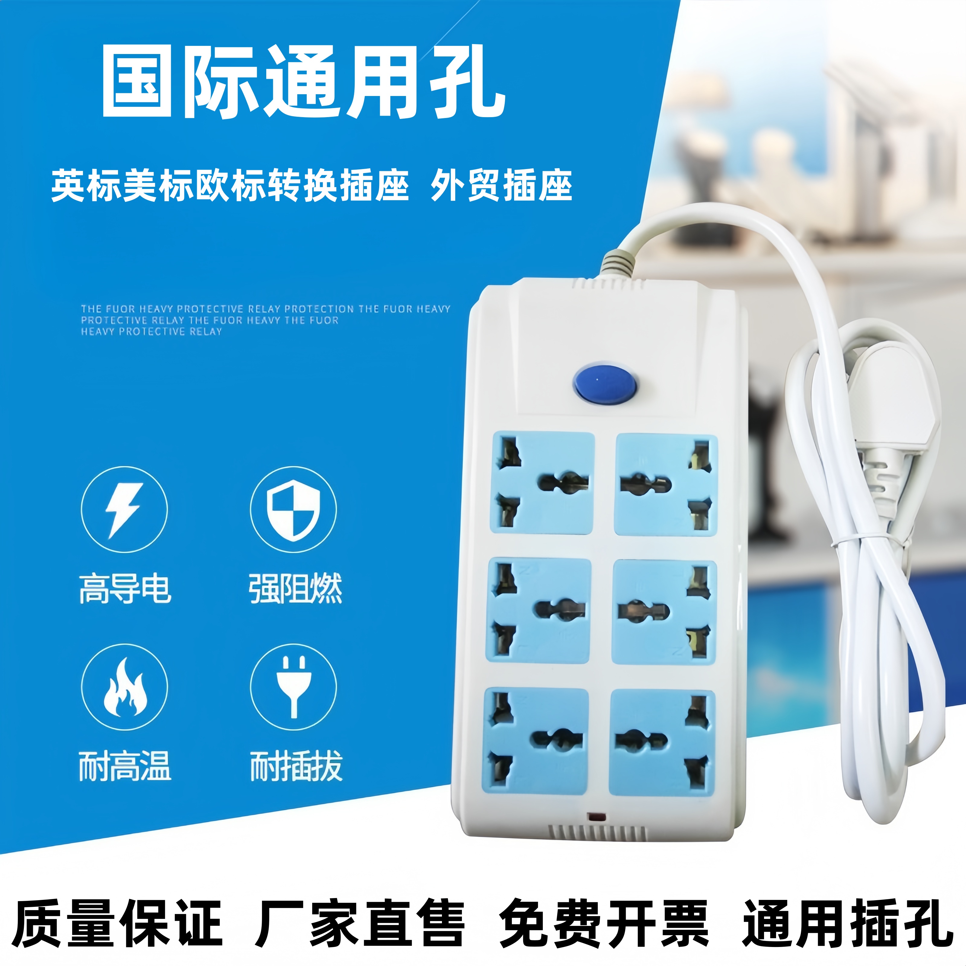 国际通用港版插排老款插座