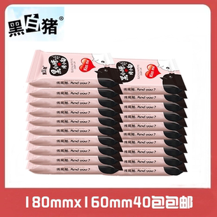 黑白猪湿巾12片便携杀菌启封深层洁肤倍加滋润湿巾40包实惠装包邮