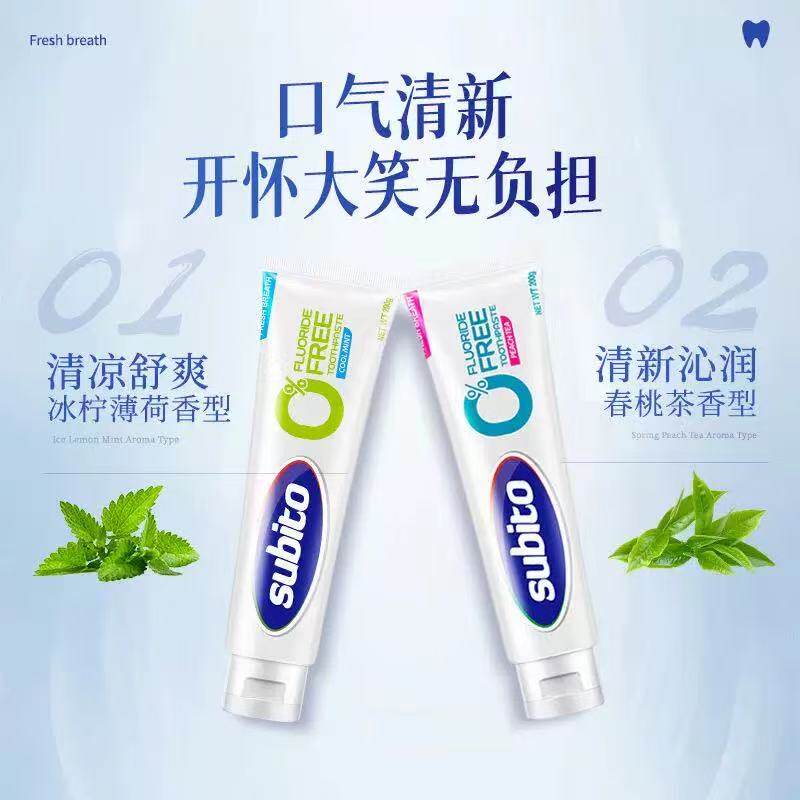 舒比拓subito无氟牙膏成人牙膏