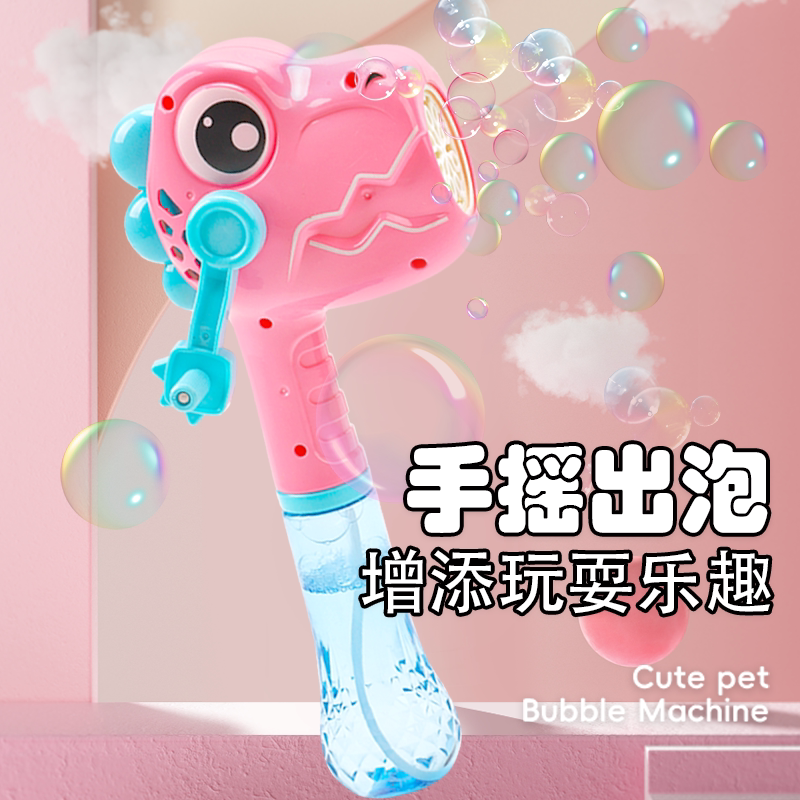 新款萌趣泡泡机儿童手摇出泡多孔吹泡泡机泡泡补充户外玩具儿童节