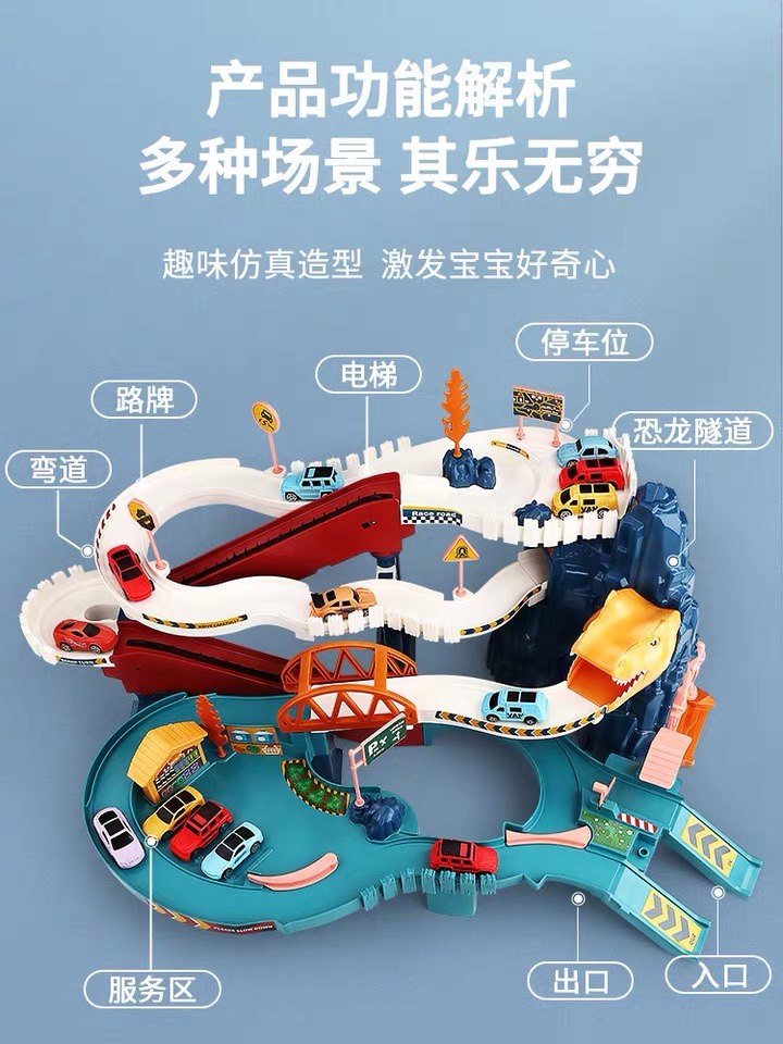 恐龙盘山轨道车小火车儿童汽车大楼停车场闯关大冒险男孩玩具宝宝