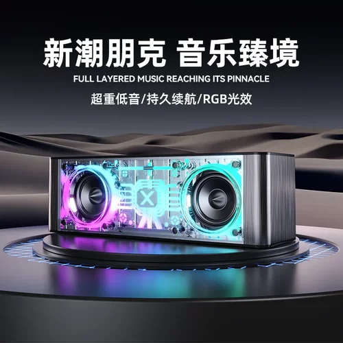 新款JY28Pro蓝牙音箱 透明RGB彩灯家用智能Ai低音炮蓝牙小音响