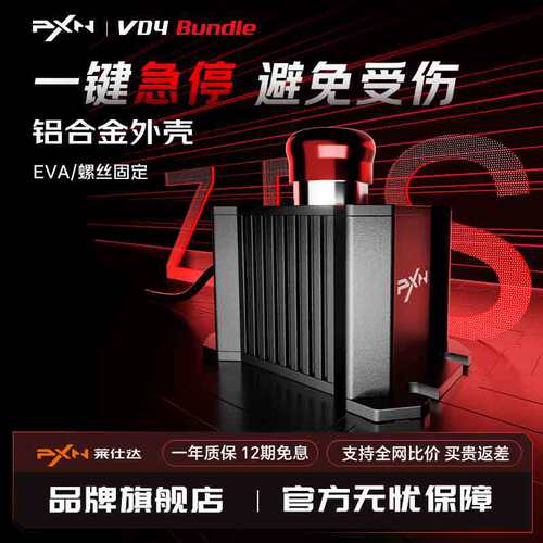 莱仕达Z ES 急停开关 适配v10pro vd4 vd6 vd10 游戏方向盘 外设