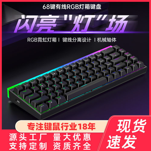 k68pro机械键盘电竞游戏客制化机械有线RGB氛围霓虹灯箱全键无冲