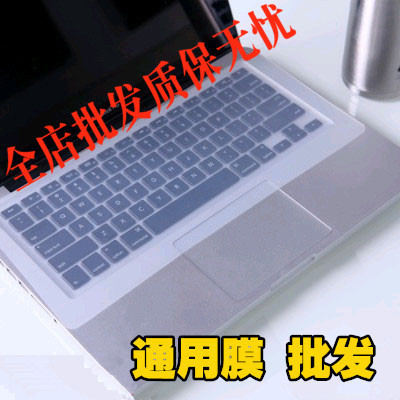 笔记本键盘保护膜 键盘膜 笔记本通用膜 防水防灰台式机键盘膜