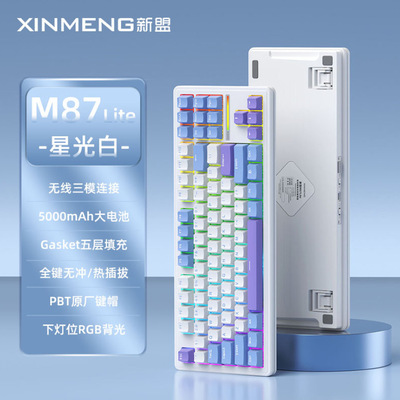 跨境供应新盟M87 LITE机械键盘客制化有线游戏电竞热插拔机械青轴