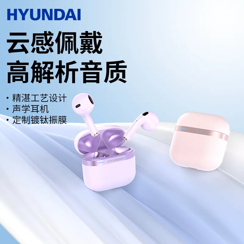 HYUNDAI现代T02pro无线蓝牙耳机高音质TWS电竞运动时尚高品质耳塞