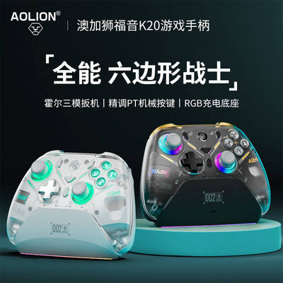AOLION澳加狮 福音K20游戏手柄无线pc电脑版Steam双影奇境Switch2