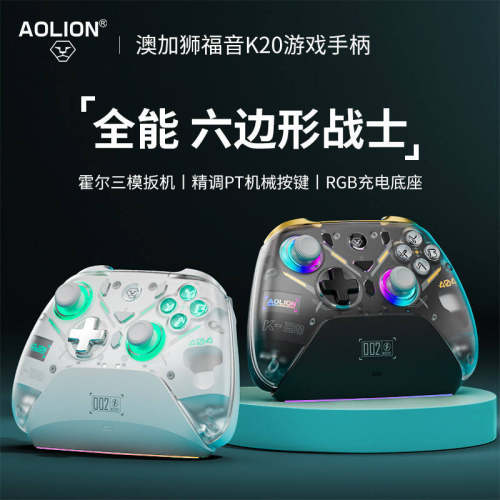 AOLION澳加狮 福音K20游戏手柄无线pc电脑版Steam双影奇境Switch2
