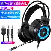 G60游戏头戴式 耳机电竞有线7.1声道吃鸡台式 电脑笔记本耳麦