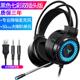 G60游戏头戴式 耳机电竞有线7.1声道吃鸡台式 电脑笔记本耳麦