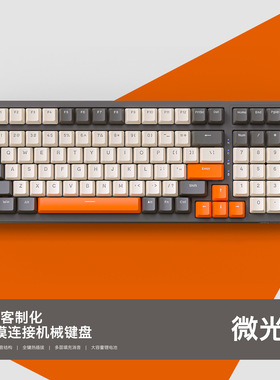 自由狼K8机械键盘无线2.4G蓝牙三模热插拔客制化游戏gasket结构