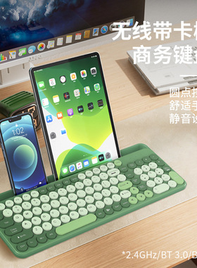 新品无线时尚混彩FV-866蓝牙双模键盘便携笔记本键盘