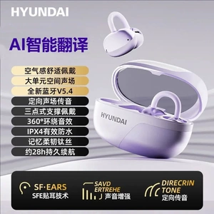 HYUNDAI现代X01智能AI无线蓝牙实时同声语翻译同声传译夹耳式耳机